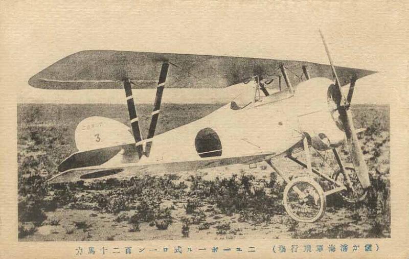 Nieup17NavalAirTrainingSchool.jpg